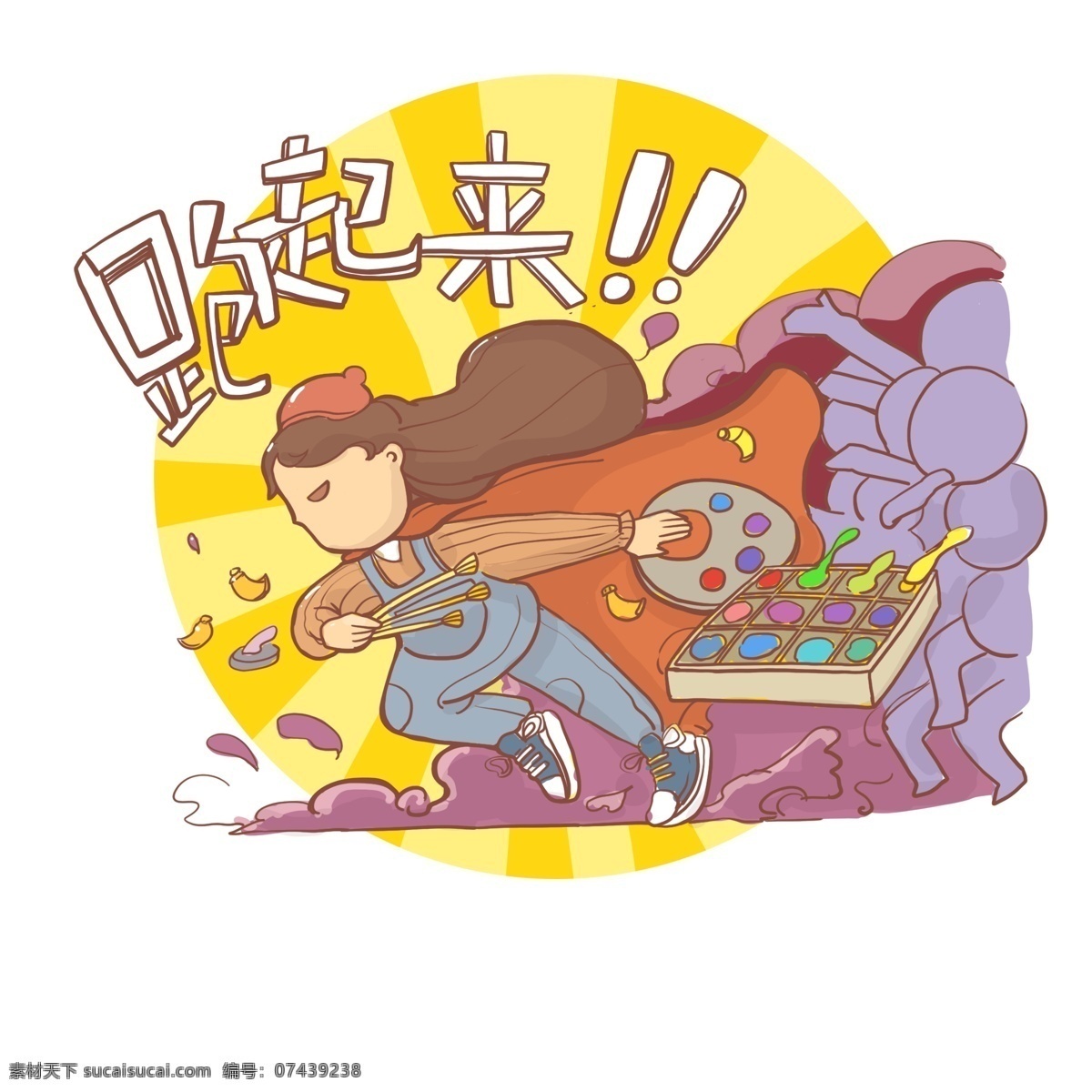 手绘 卡通 跑步 人物 跑步人物 画家 画画 颜料