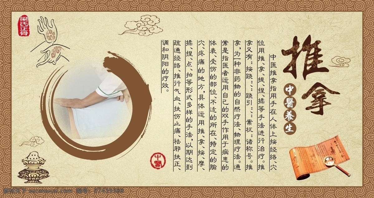 推拿 望闻问切 医生版面 医院版面 医务人员 行医的目的 养生之道 中医养生 养生背景墙 四季养生 养生 养生展板 养生宣传 养生彩页 诊所背景墙 理疗 理疗馆 理疗馆背景墙 中医养生背景 休闲 养生广告 保健 健康 张仲景 华佗 扁鹊 李时珍 古代名医 四季养生壁画