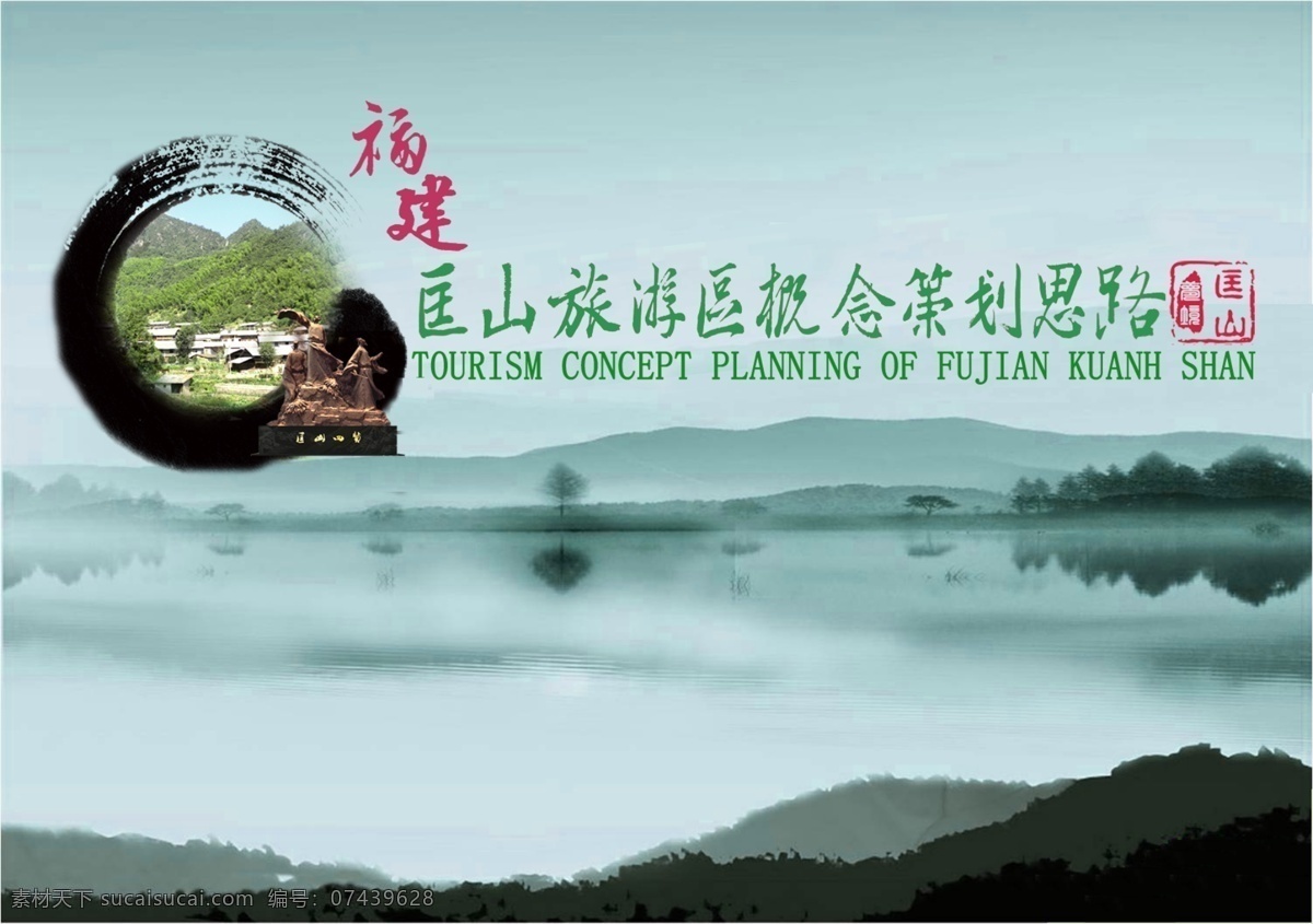 中国风 中国风素材 旅游社区 中国风展板 青色 天蓝色