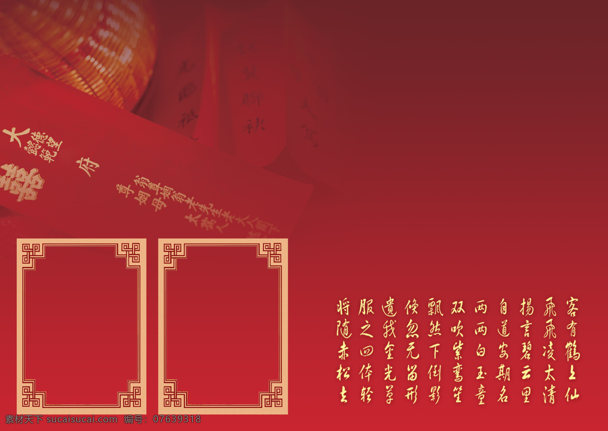 喜字 红色 画册设计 婚庆 设计图库 其他画册封面
