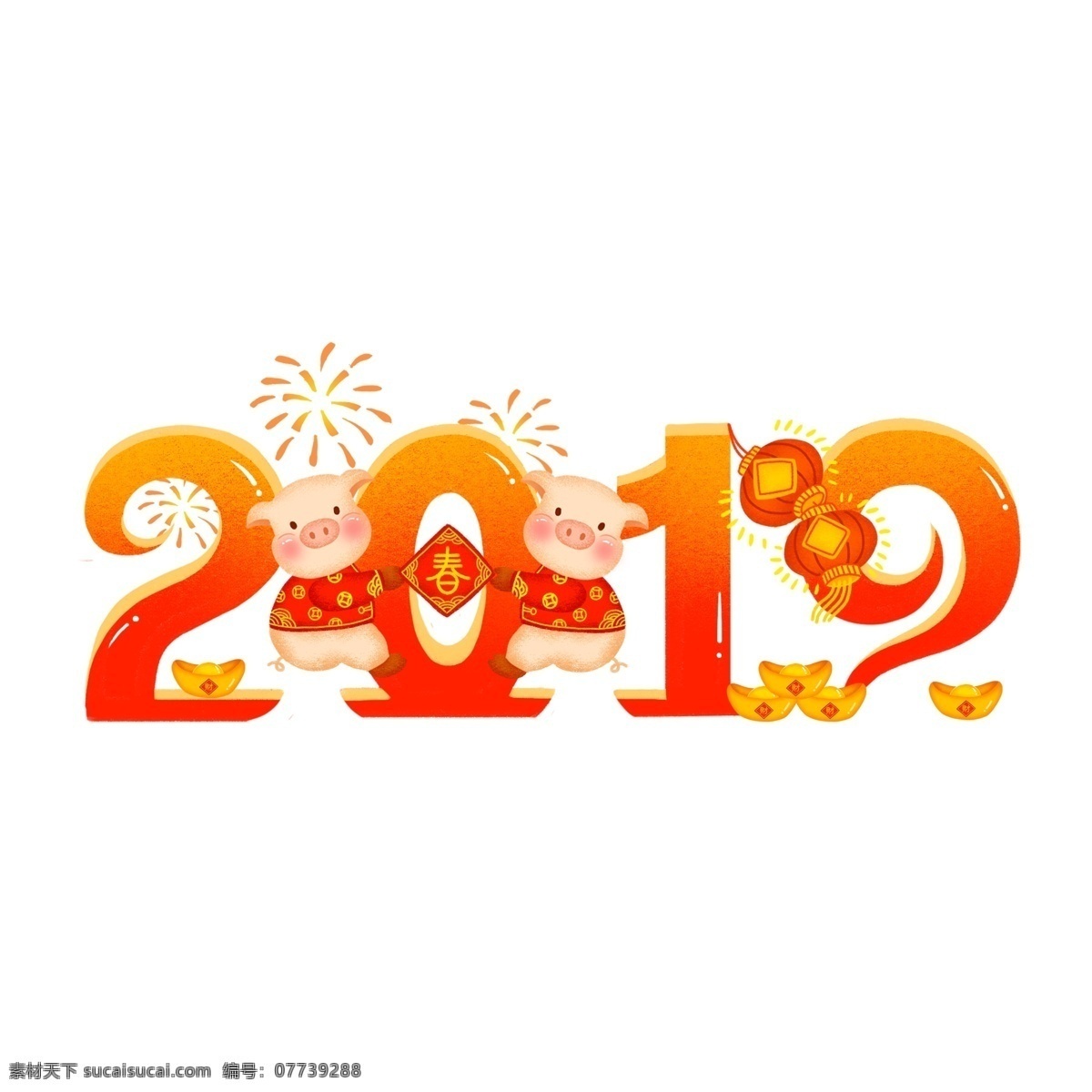 手绘 创意 2019 猪年 场景 艺术 字 系列 三 红色 金色 花纹 古典 可商用 猪 艺术字 新年 喜庆 元宝 灯笼 贴春联 可爱 卡通 烟花 贺岁 如意 财富 庆祝 富贵 唐装 中国风 习俗 装饰 财源广进 烟火 财源滚滚 萌