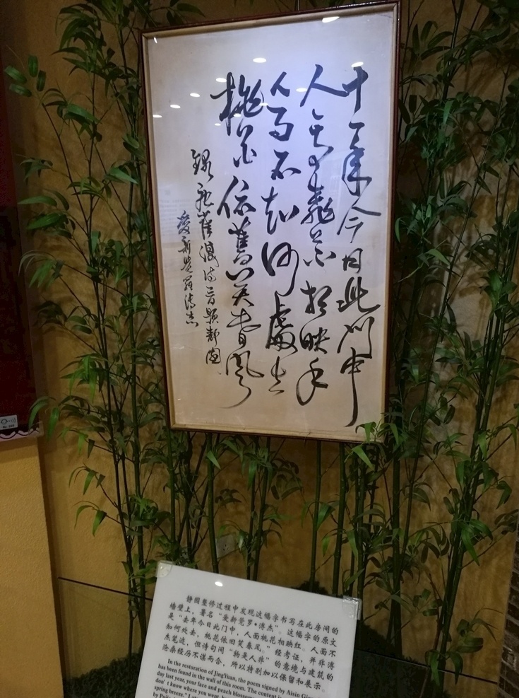溥杰书法 溥杰 溥仪 静园 晚清 天津 文化艺术 美术绘画
