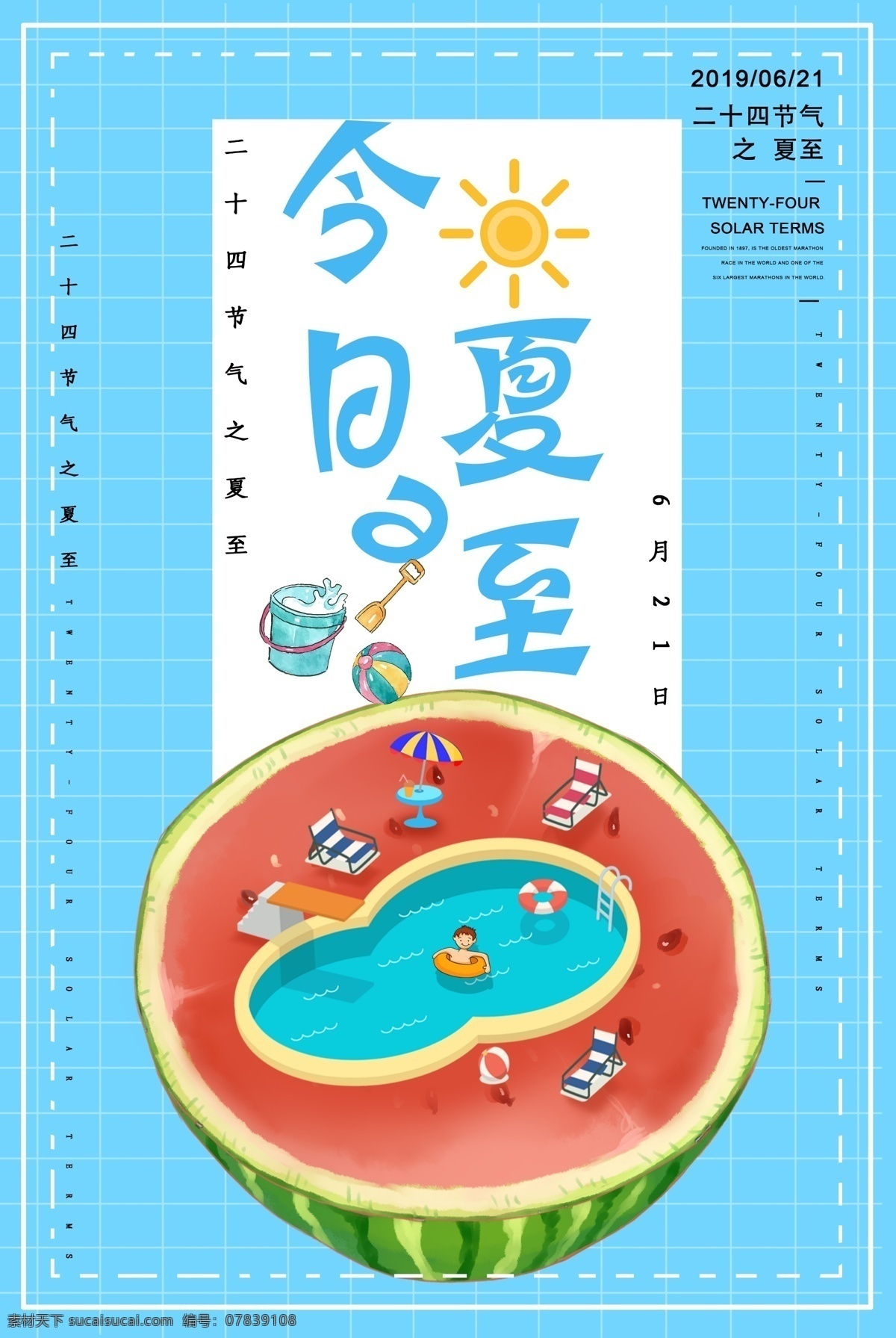 今日夏至 立夏 夏至 小暑 小暑节气 大暑 处暑 地产 地产微信 微信稿 小寒 冬至 立冬 小雪 大雪 大寒 立春 雨水 惊蛰 春分 谷雨 小满 芒种 秋分 立秋 白露 寒露 霜降 露水 下雪 元旦 节气海报 二十四节气 传统节气 节日 小画面