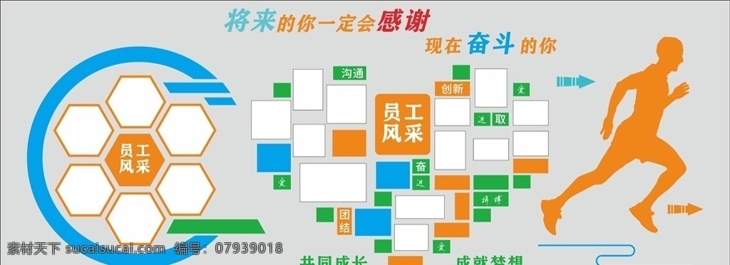 员工 风采 文化 墙 员工风采 员工风采栏 员工风采展板 员工风采模板 员工风采背景 优秀员工公示 优秀员工版面 企业员工风采 员工风采公示 优秀员工 光荣榜 职工风采 员工风采榜 员工展示 风采展示 员工之家 员工风采展示 员工风采海报 公示展板 员工形象栏 企业形象