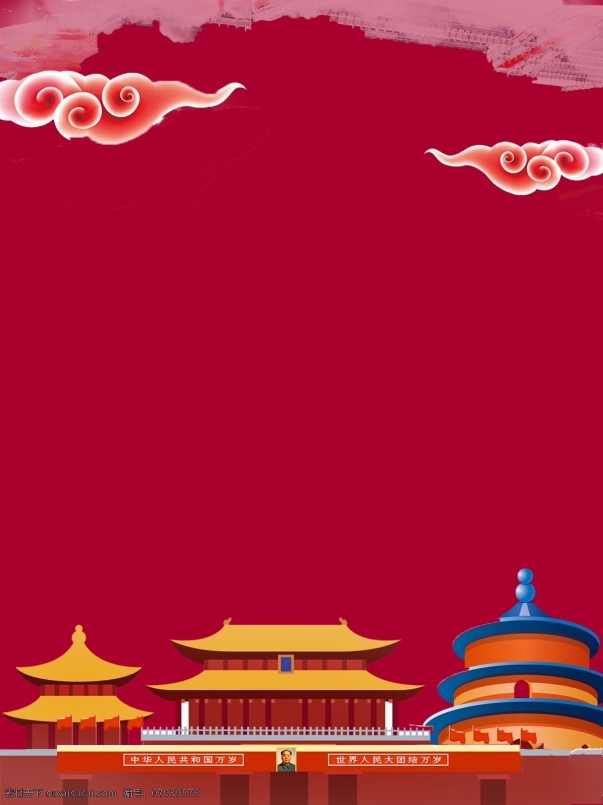 故宫 插画 海报 背景 红色 中国风 扁平 意境