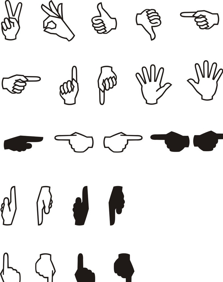 手势小图标 手 手势 成功手势 各种手势 矢量图 设计素材 小图标 标识标志图标 矢量