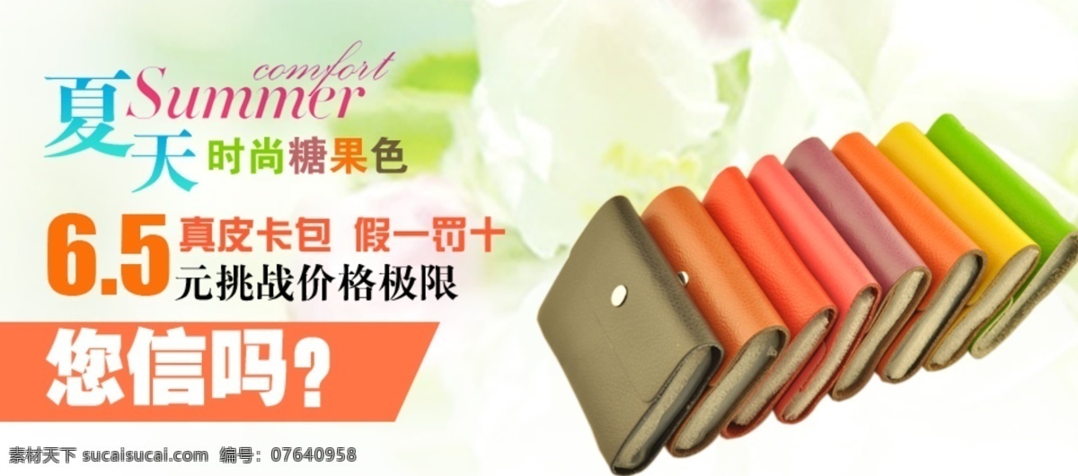 包包 海报 源文件 海报素材 淘宝包包海报 淘宝 淘宝包包广告 精美 海报下载 广告