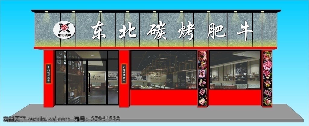 烤肉店 效果图 招牌效果图 烤肉招牌 招牌设计