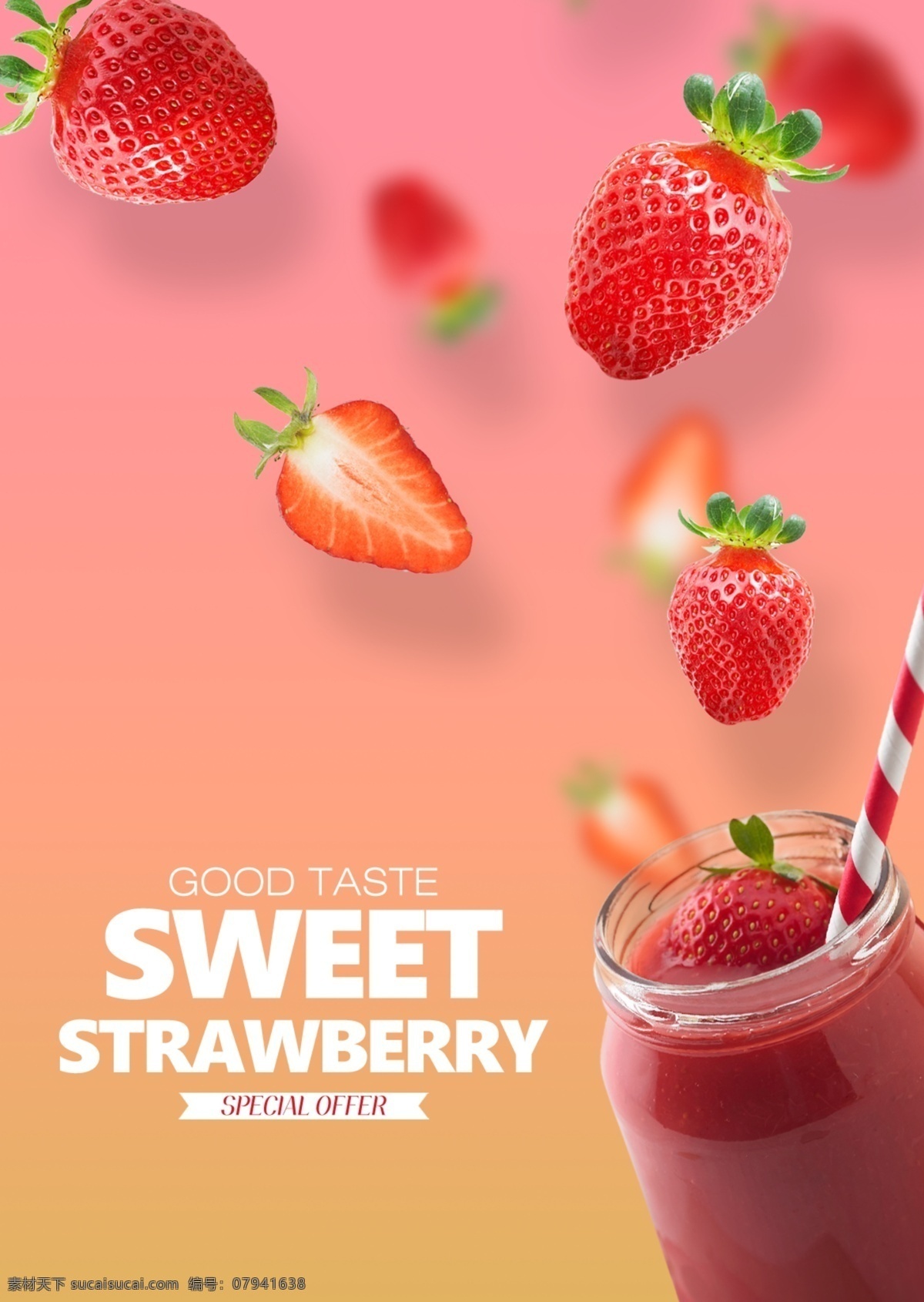 粉色 逐渐 变化 青 新 时尚 现代 草莓 果汁 宣传海报 简单 甜食 饮料 自然 清臣 时装 海报 宣传