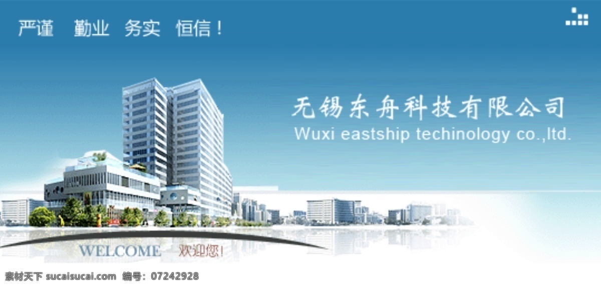 公司 公司广告 设备 网页模板 源文件 中文模板 广告 模板下载 仪器 banner 网页素材
