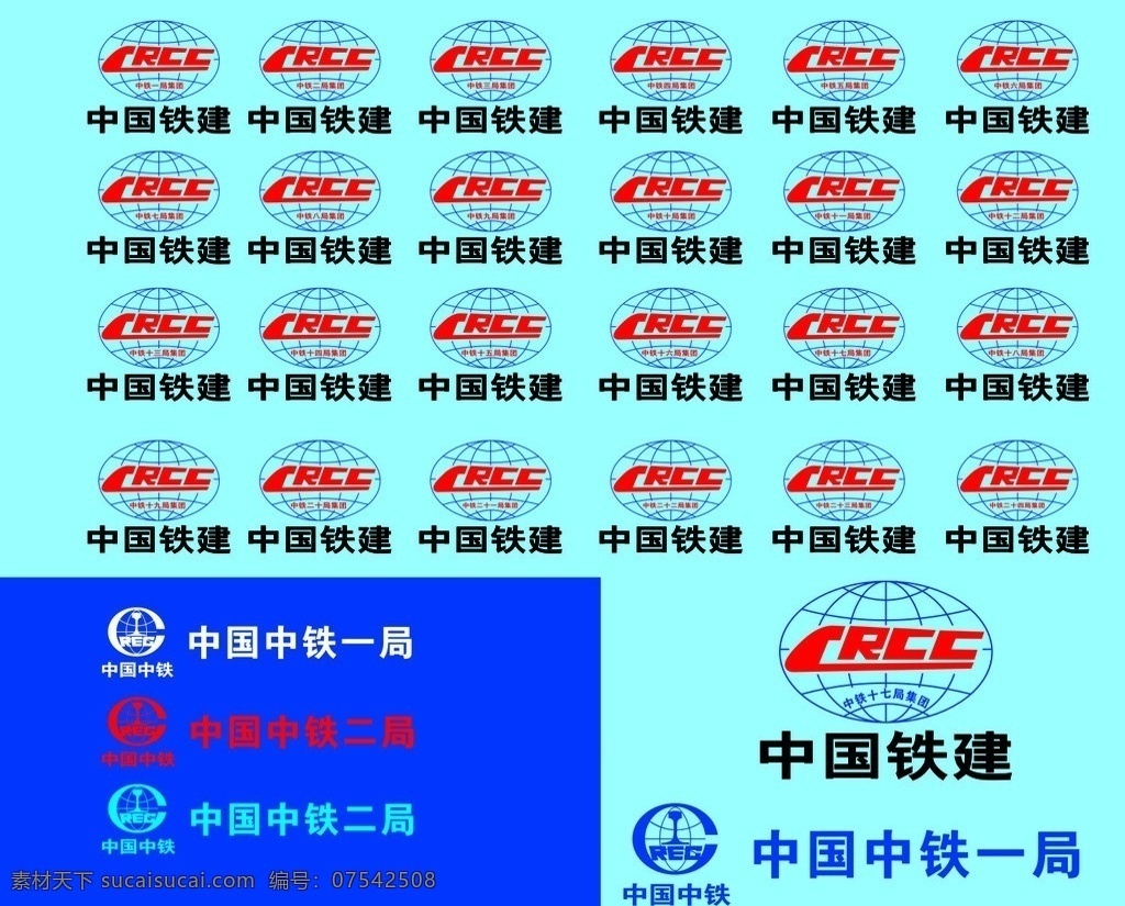 中国中铁标志 中铁标志 中铁一局 中国 铁建 局 标志 中国铁建标志 企业 logo 标识标志图标 矢量