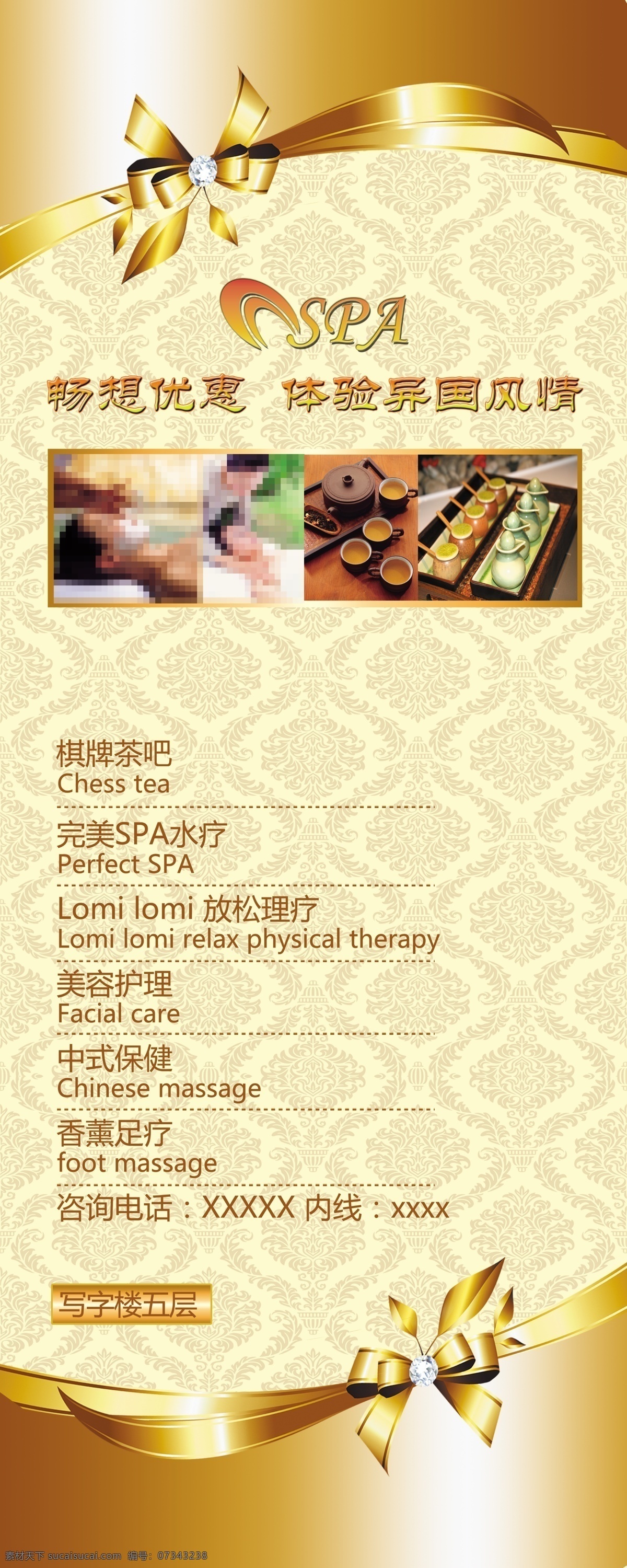 美容spa 美容 spa 写真 黄色 金色 棋盘 茶吧