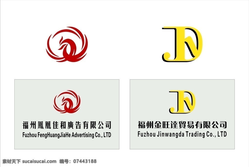 凤凰 logo 金 旺达 凤凰logo 矢量 cdr文件 企业 标志 标识标志图标