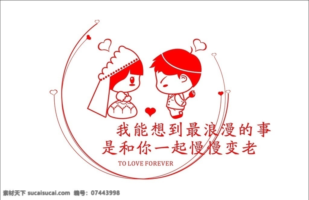 结婚 结婚背景 结婚海报 结婚背景图 婚庆结婚 结婚婚礼 我们结婚啦 婚庆结婚背景 结婚婚礼背景 结婚背景设计 结婚贺卡 结婚请帖 结婚邀请函 结婚庆典背景 结婚庆典海报 结婚布置 结婚婚宴背景 结婚婚宴海报 零件