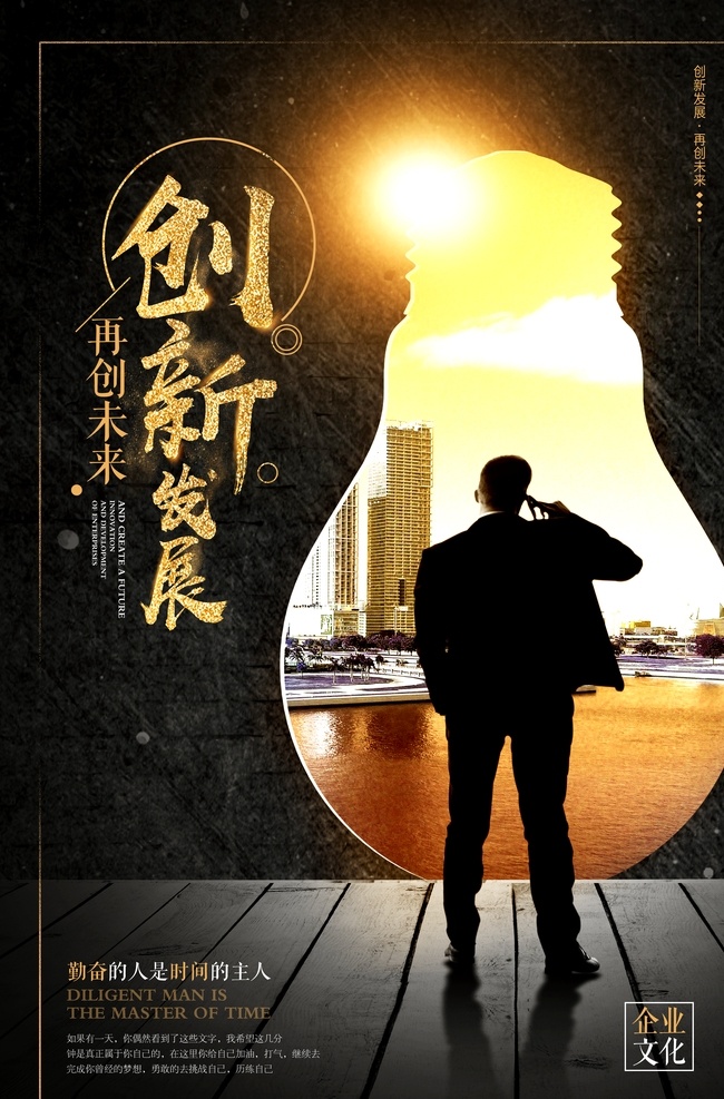 黑金 风格 企业 文化 海报 企业文化 企业文化海报 企业文化标语 企业文化挂图 企业文化展板 企业文化精神 集团企业文化 工厂企业文化 企业文化形象 企业文化挂画 黑金风格海报 黑金海报 金箔 黄金字 金沙 金色企业文化 黄金 各类海报