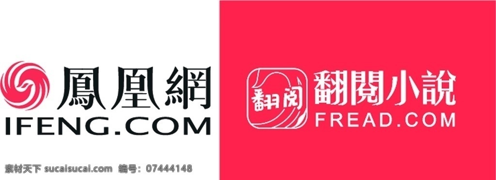 凤凰网 logo 翻阅 小说 翻阅小说 文博会 logo设计 标志设计 vi 标志 凤凰网标志 翻阅小说标志 矢量文件 普通共享