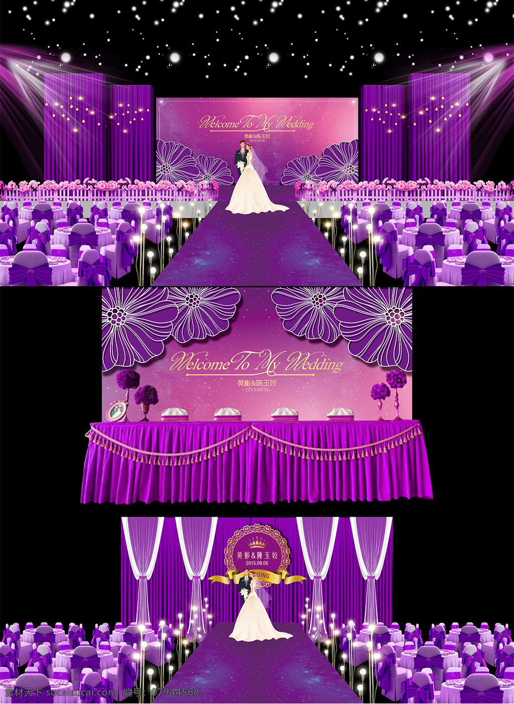 紫色 渐变 婚礼 效果图 分层 文件 背景喷绘 婚礼背景 婚礼素材 婚礼舞台 婚礼效果图 婚庆 礼金台 甜品桌 紫色婚礼