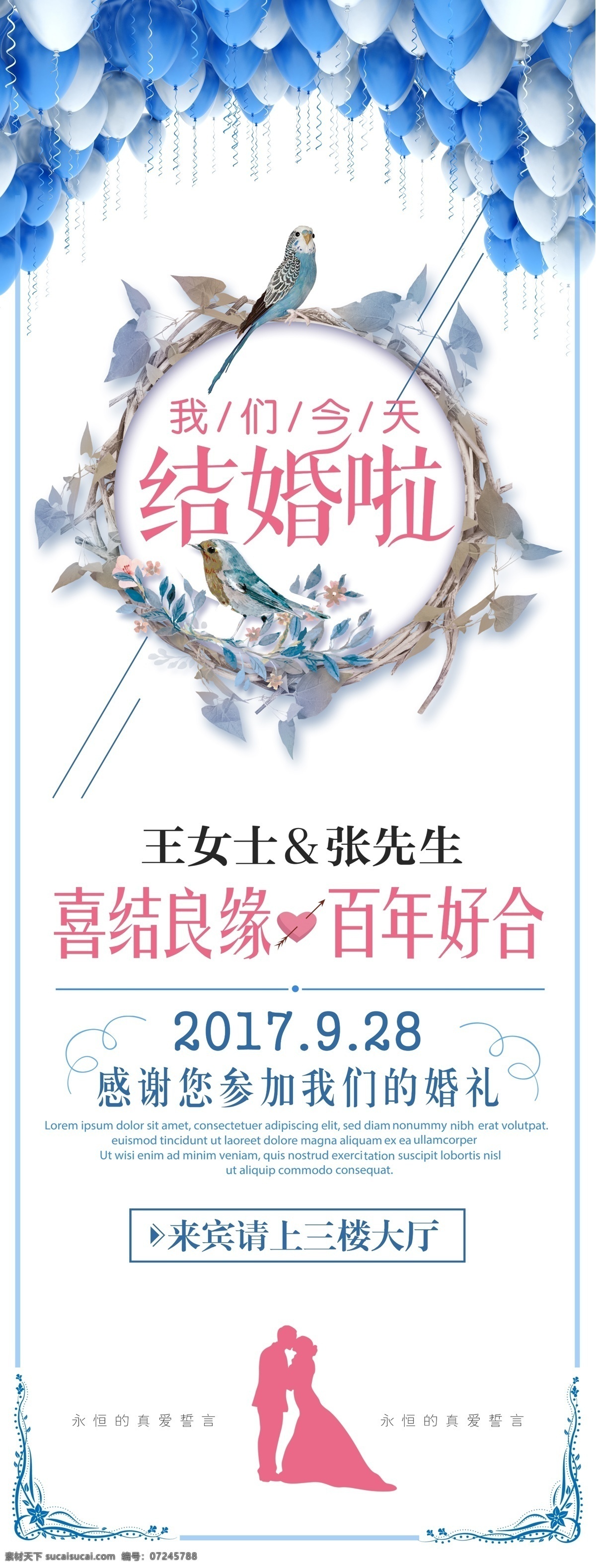 结婚易拉宝 易拉宝 结婚海报 婚礼海报 婚礼易拉宝 婚礼展架 结婚啦