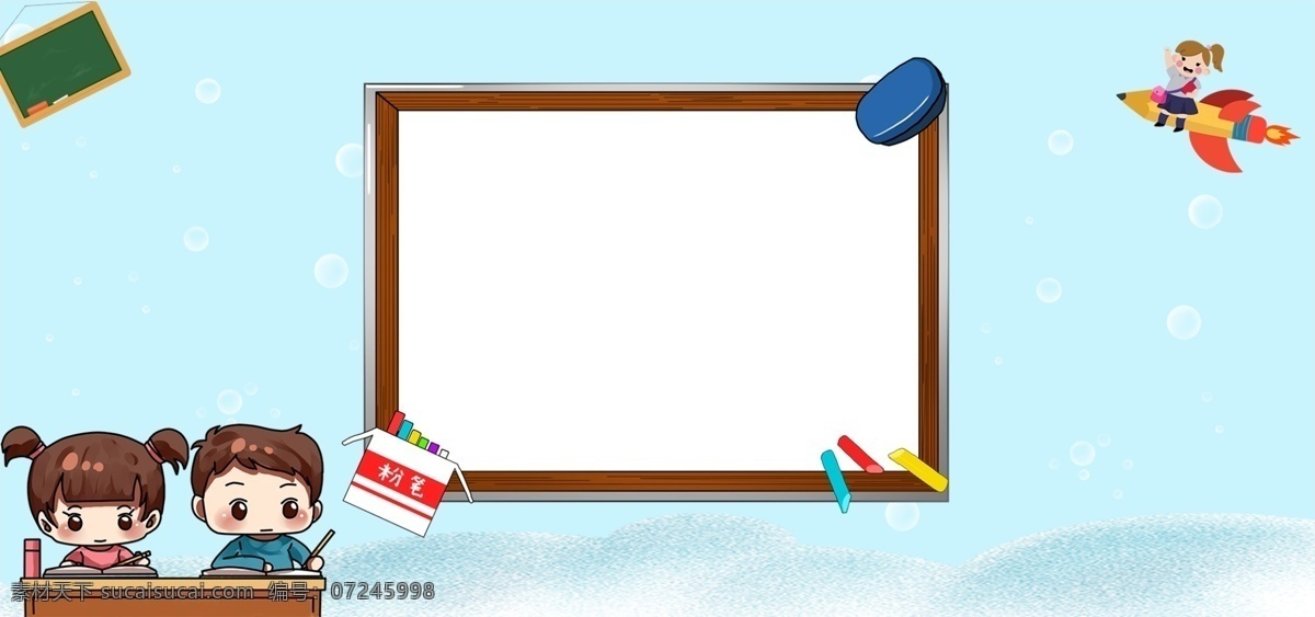 开学 季 蓝色 几何 框架 手绘 背景 开学季 学生 课桌 黑板