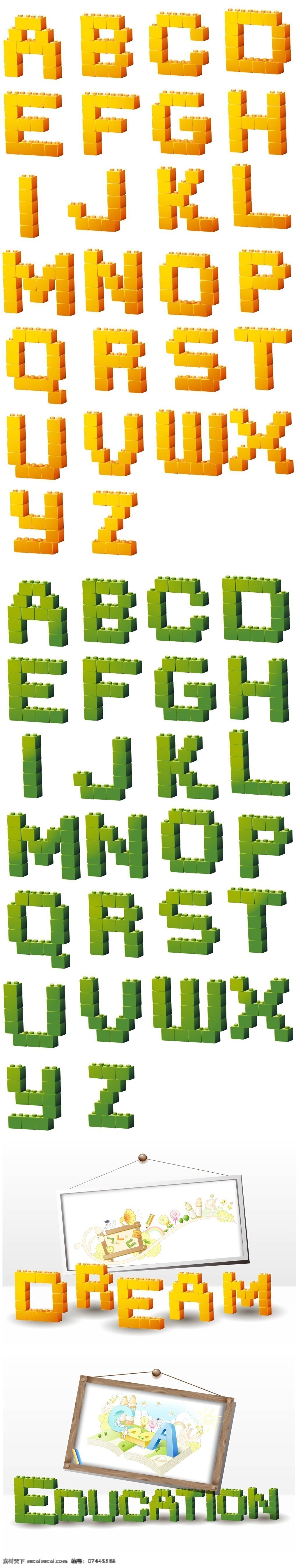 积木字母 字母 积木 3d 字体 英文