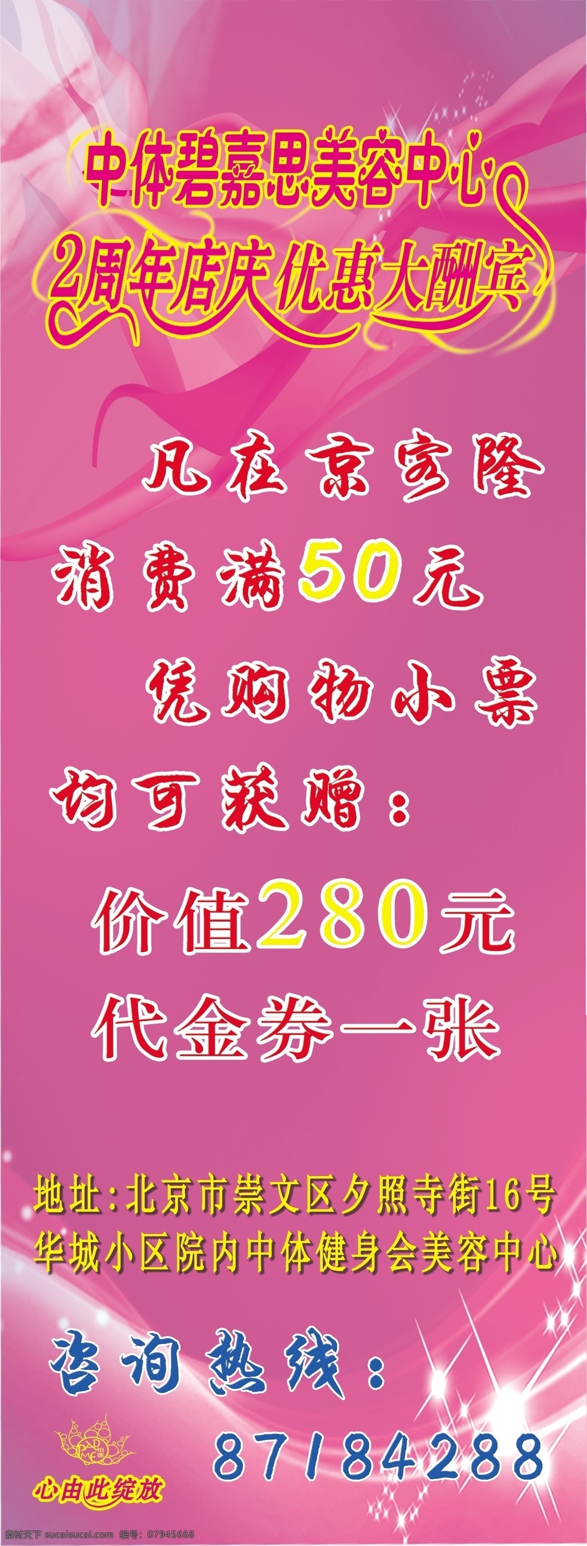 分层 x展架 广告 宣传画 源文件库 柏 莲 x 展架 模板下载 柏莲x展架 柏莲 展板 x展板设计