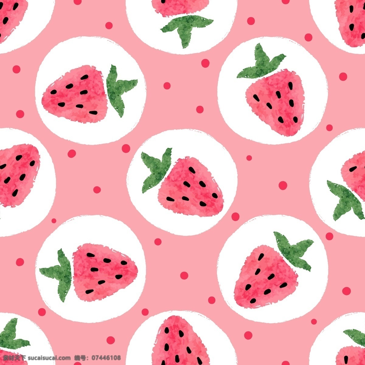 草莓 莓 卡通 水果 印花图案