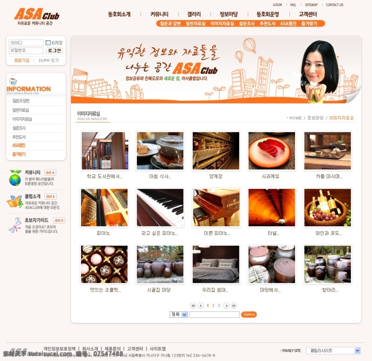 导航 儿童 风格 韩国 韩国模板 卡通 快乐 美丽 网站 源文件 网页 阳光 清新 清爽 商务 童趣 轻松 愉悦 微笑 美 帅哥 美女 小孩 网页模板 网页素材 导航菜单