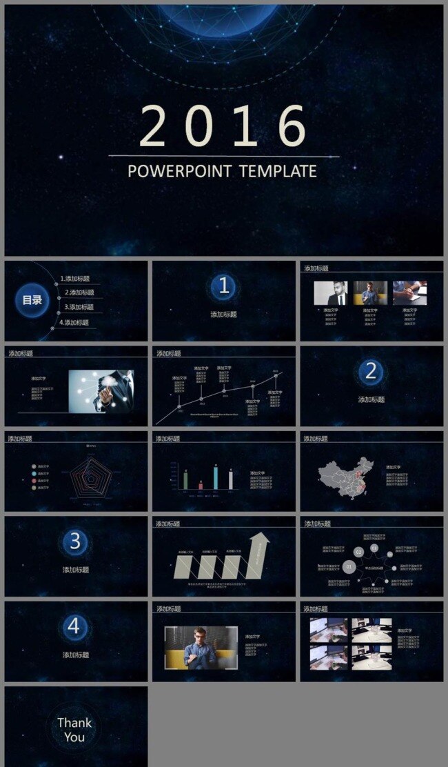 唯美 大气 星空 背景 商务 汇报 模板 科技ppt 公司ppt 商业ppt 温馨ppt 淡雅ppt 卡通ppt 时尚ppt ppt图表 ppt封面 多媒体 商务科技