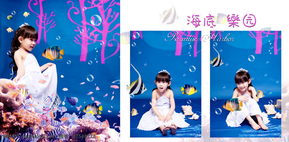 背景 儿童 儿童幼儿 海底 海底世界 海洋生物 画册 模板 儿童主题样片 海底乐园 幼儿 童年 女孩 小孩 珊瑚 小鱼 气泡 相册 写真 人物图库 家居装饰素材