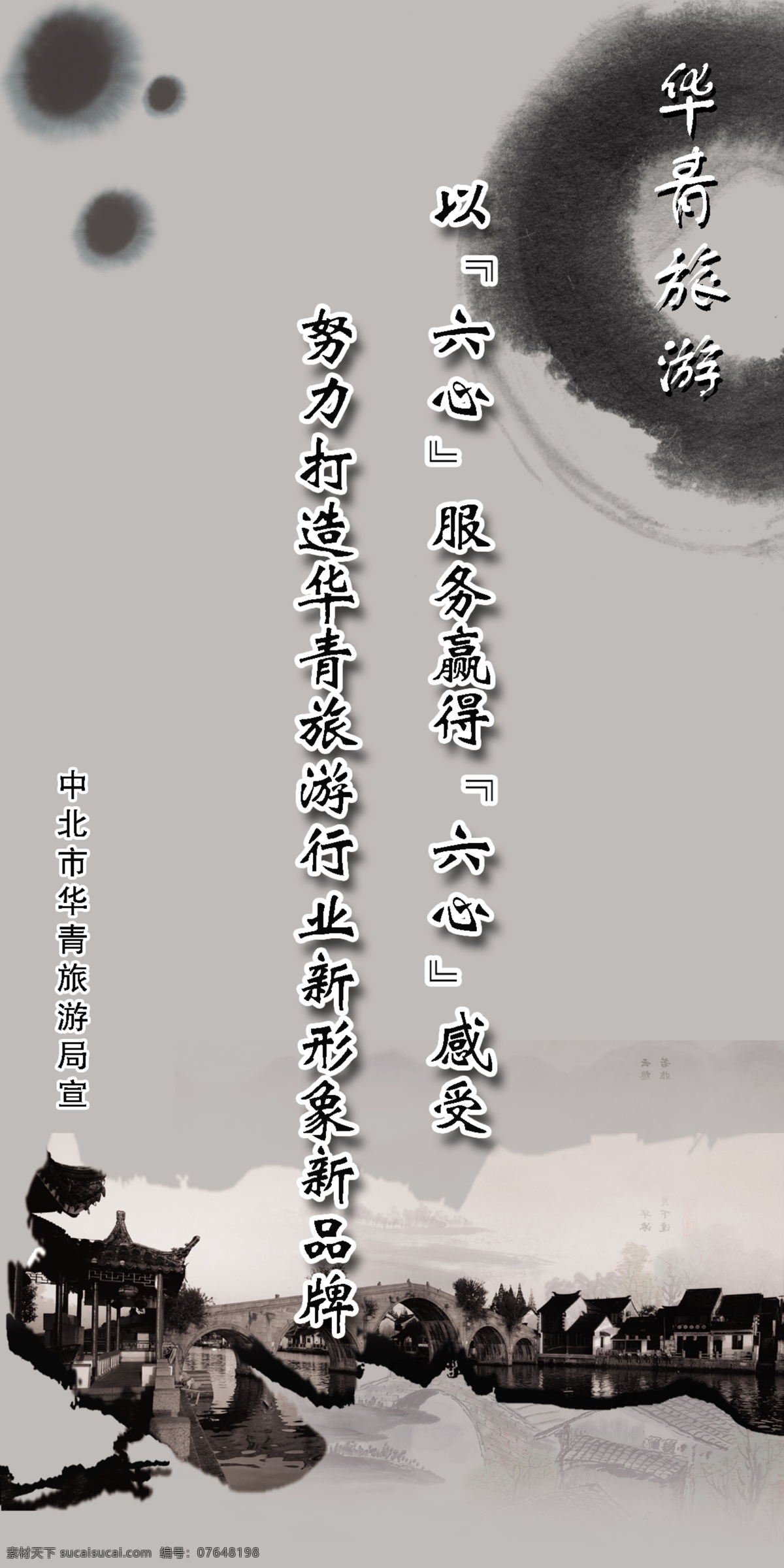 中国 风 水墨 展板 中国风 水墨画 古镇 古典 拱桥 老街 版面 底纹 回廊画 展板模板 广告设计模板 源文件
