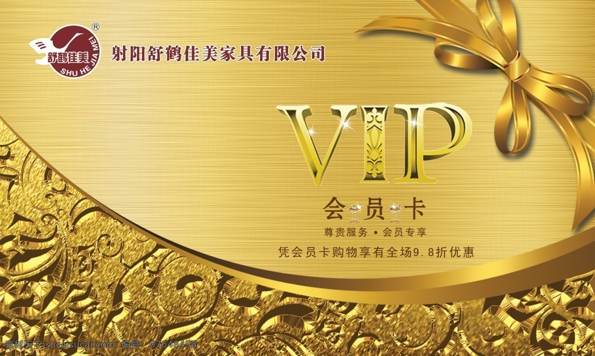 vip会员卡 会员卡 vip 名片 积分卡 高档名片 名片卡片