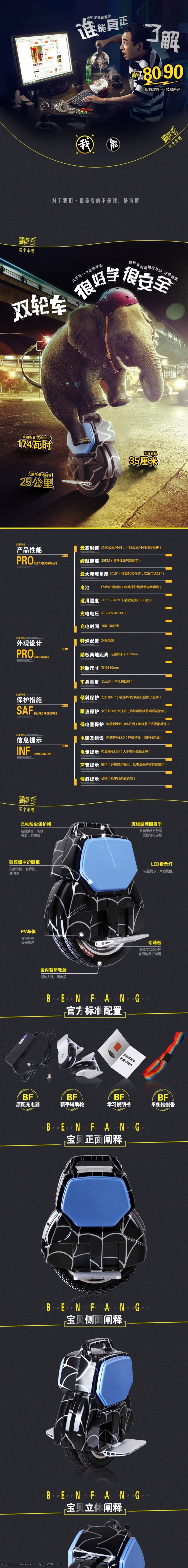 电器 详情 页 爆 款 描述 直通 车主 图 首页 淘宝模板下载 淘宝设计 淘宝素材 原创设计 原创淘宝设计