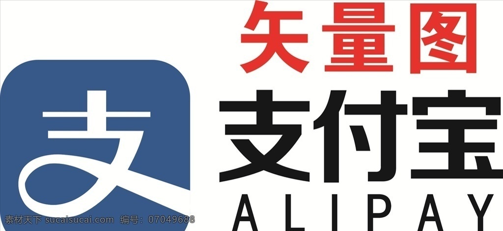 支付宝图片 支付 宝 logo 支付宝 支付宝高清图 支付宝矢量图 支付宝标志 支付宝图标 支付宝标识 企业logo 标志图标 企业 标志