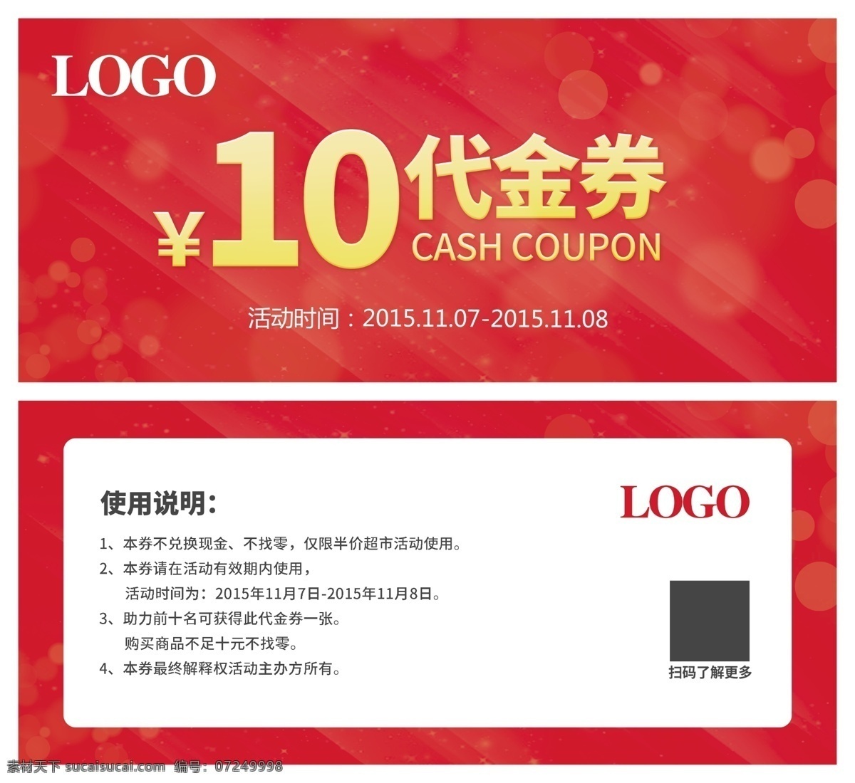 代金券模板 代金券 代金券设计 购物代金券 代金券背景 礼品券 礼品券设计 礼品券模板 品券券背景 购物券 购物券模板 抽奖券 抽奖券设计 抽奖券模板 抽奖券背景 商场抽奖券 活动抽奖券 体验券 体验券模板 体验券背景 产品体验券 活动体验券 优惠券 优惠券模板 优惠券背景 产品优惠券 活动优惠券 底纹边框 其他素材