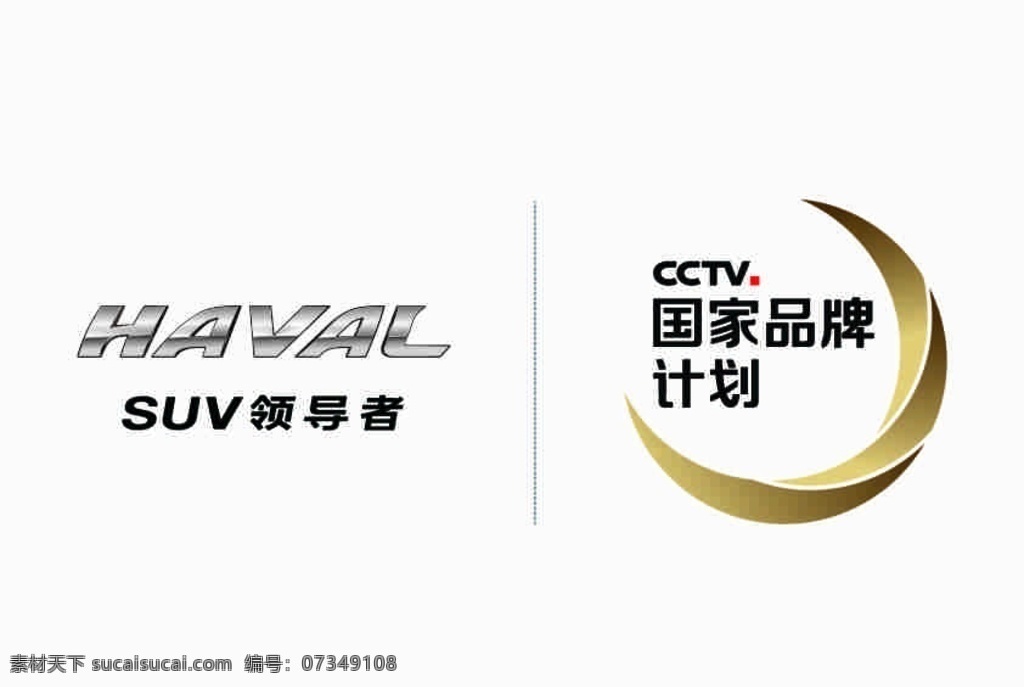 哈弗标志图片 哈弗标志 汽车标志 哈佛 汽车 标志标识 标志图标 企业 logo 标志
