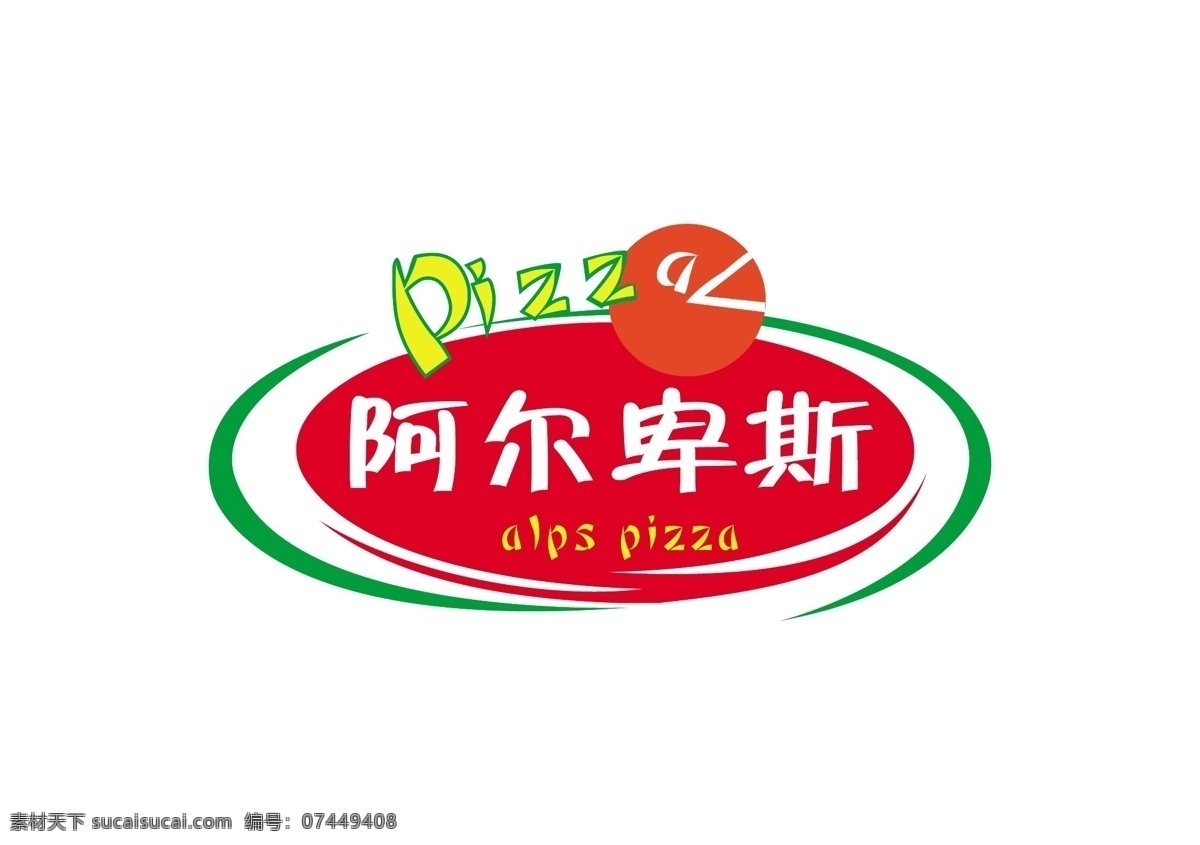阿尔卑斯 logo 模版下载 logo设计 淘宝logo 熊宝宝