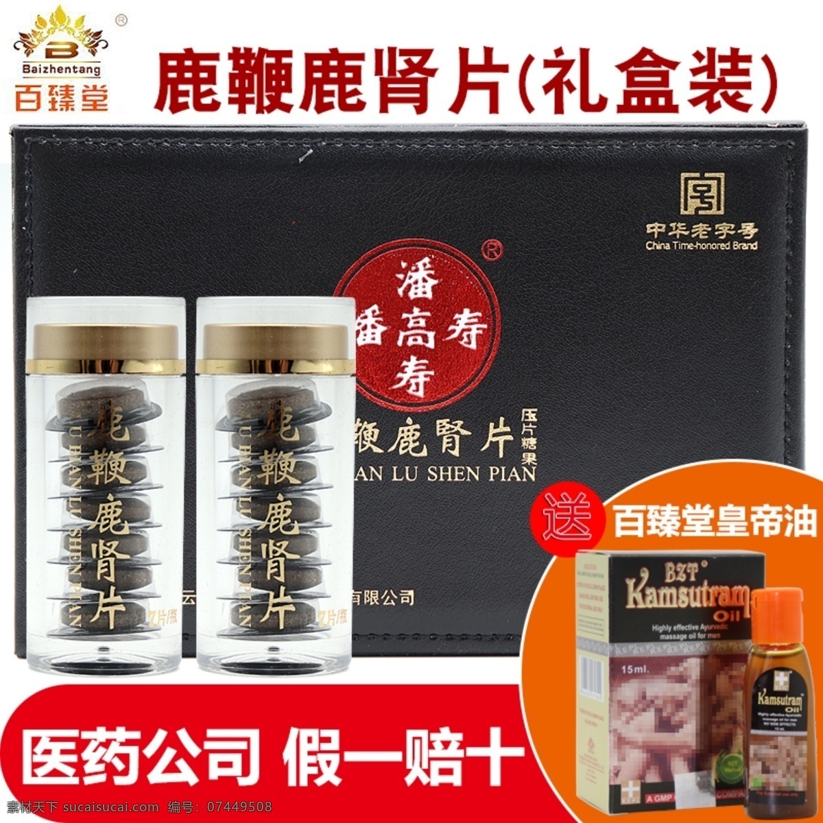 淘宝 保健品 主 图 保健品主图 直通车主图 淘宝主图 维生素 淘宝界面设计 淘宝装修模板
