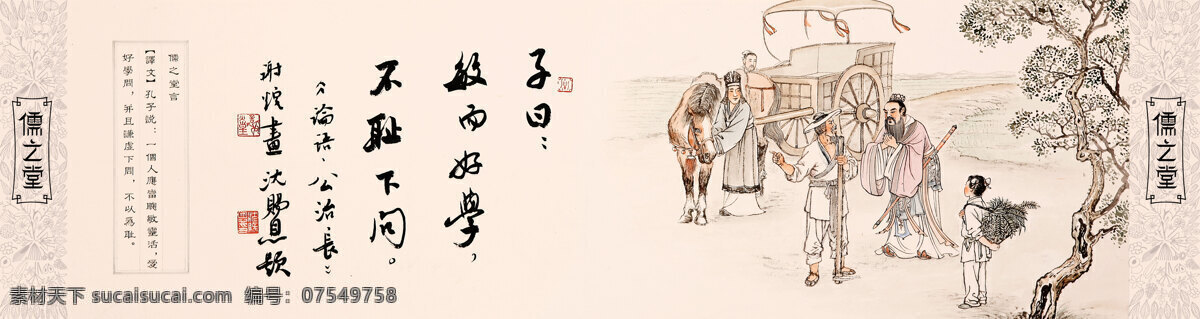 赶马车 问路 绘画 美术 传统文化 人物撰写 国画素材 文化艺术 绘画书法