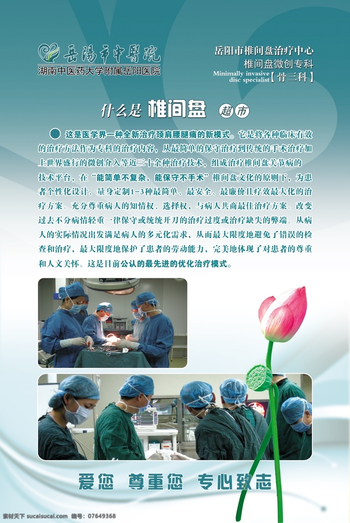 分层 版面 版式 策划 广告设计模板 画册 画册设计 文化长廊11 骨三科 科室介绍 骨伤科 团队 介绍 岳阳市 中医院 医院 医疗 团队简介 宣传资料 诊治范围 中天文化 宣传牌 源文件 颈椎病 文化 长廊 宣传海报 宣传单 彩页 dm