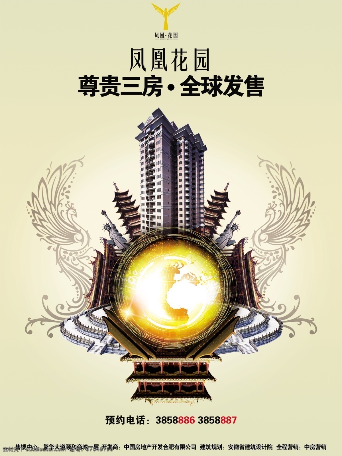 房地产设计 分层 别墅 草地 单页 地产 地产广告 地产海报 房产 房地产广告 房子 海报 招贴 俱乐部 简介设计 地产简介 心灵地产 心形树 欧式边框 房产剪影 风景 俱乐部简介 国内地产 蓝天 树 广告设计模板 微利设计 海报模板 房地产 广告