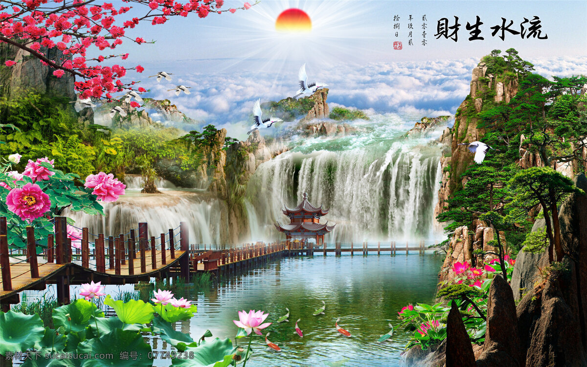 新 中式 装饰画 背景 流水生财 太阳 梅花 群山 山水