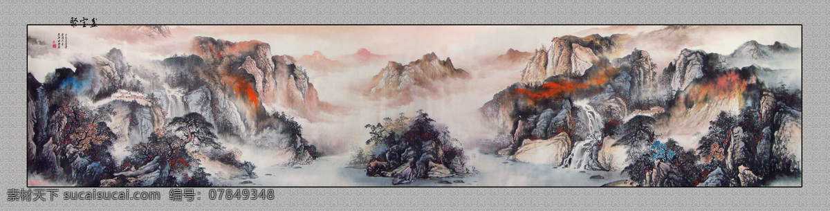 客厅宽屏国画 宽屏国画 中国山水 国画 水墨画 群山 黄山 云雾 云层 高清图片 中式画 中式装饰画 装饰画芯 水墨国画 客厅装饰画 大型装饰画 装饰画 位图 环境设计 无框画