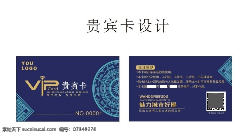 vip 贵宾卡 vip贵宾卡 壮锦 广西 会员卡 尊贵 名片卡片