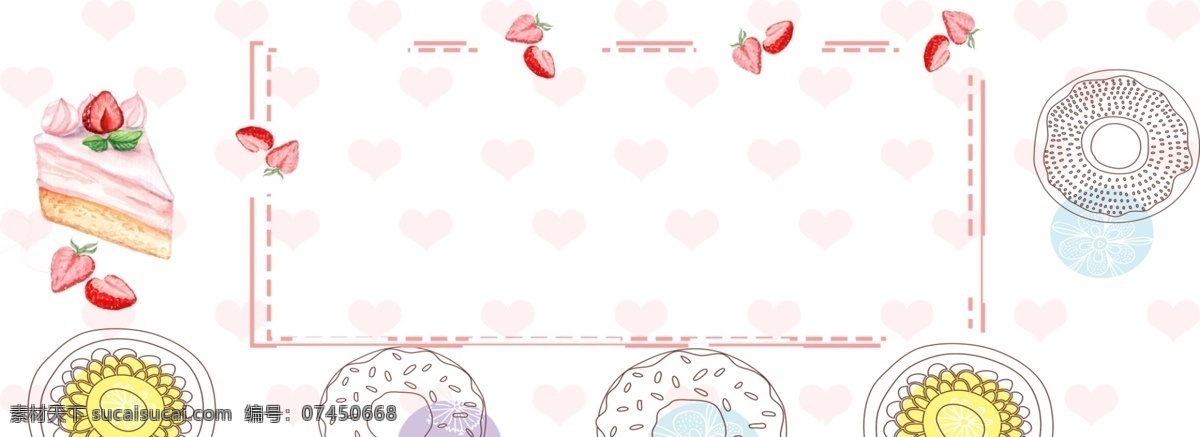 时尚 浪漫 甜点 banner 海报 背景 蛋糕 草莓 手机 背景图 淘宝背景 海报背景