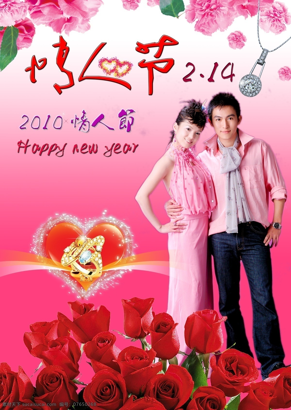 2010 年 情人节 happy new 分层 year 大红色玫瑰花 婚纱 月 日 心形 我爱你 玫瑰 玫瑰花 钻石项链 项链 戒指 黄金戒指 紫色背景 源文件 节日素材 情人节七夕