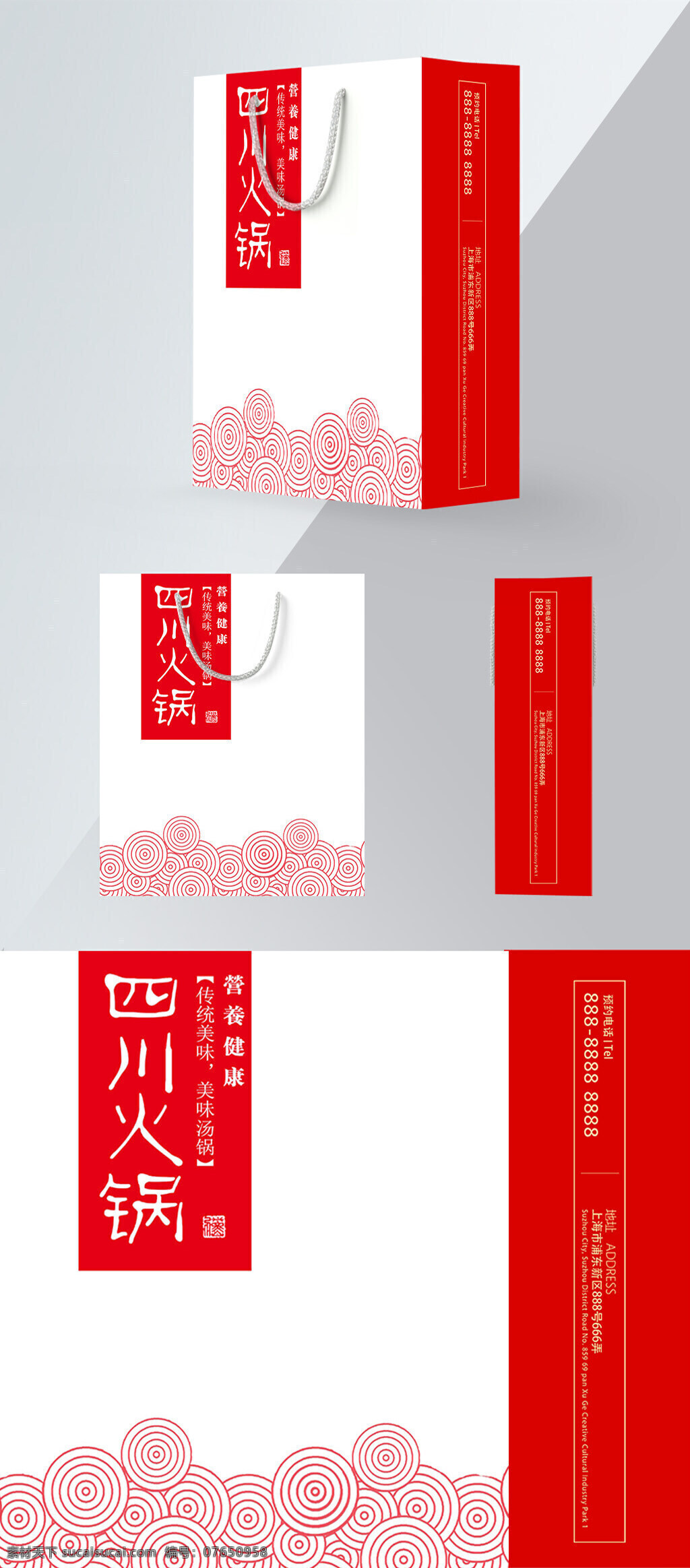 精品 手提袋 白色 中国 风 简约 火锅店 包装设计 餐厅 红色 火锅 美食 云纹