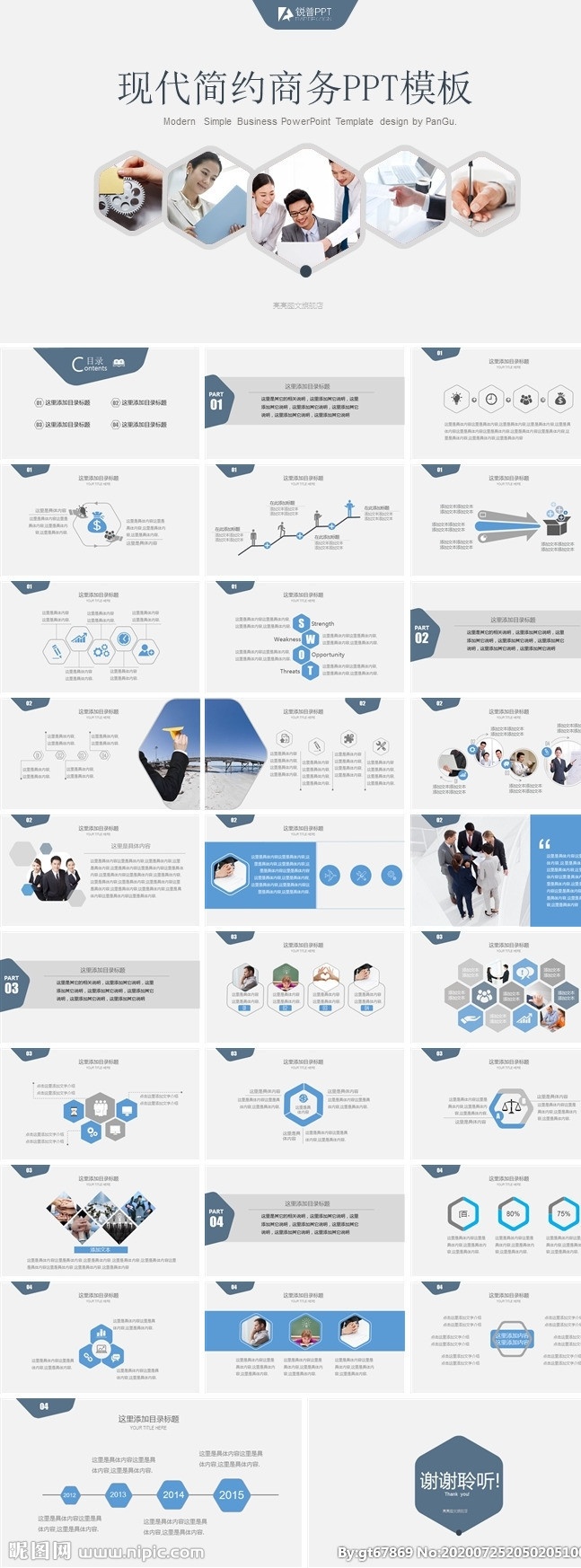 ppt模板 总结ppt 计划ppt 工作总结 商业ppt ppt素材 发布会ppt ppt图标 通用ppt 简历ppt ppt总结 公司ppt 会议ppt 分析ppt 应聘ppt 2021ppt ppt报告 讲座ppt 企业ppt 集团ppt 多媒体 pptx