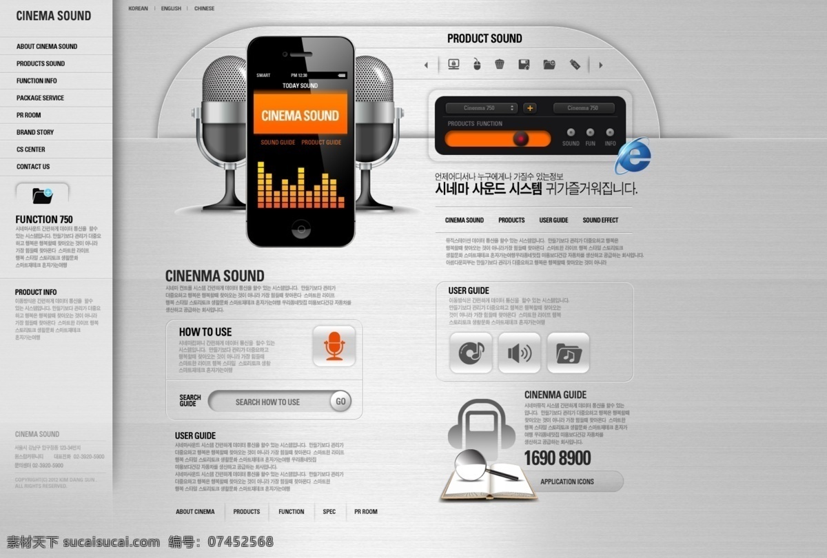 手机音乐 麦克风 网页 模板 网站 网页设计 网页模板 网页素材