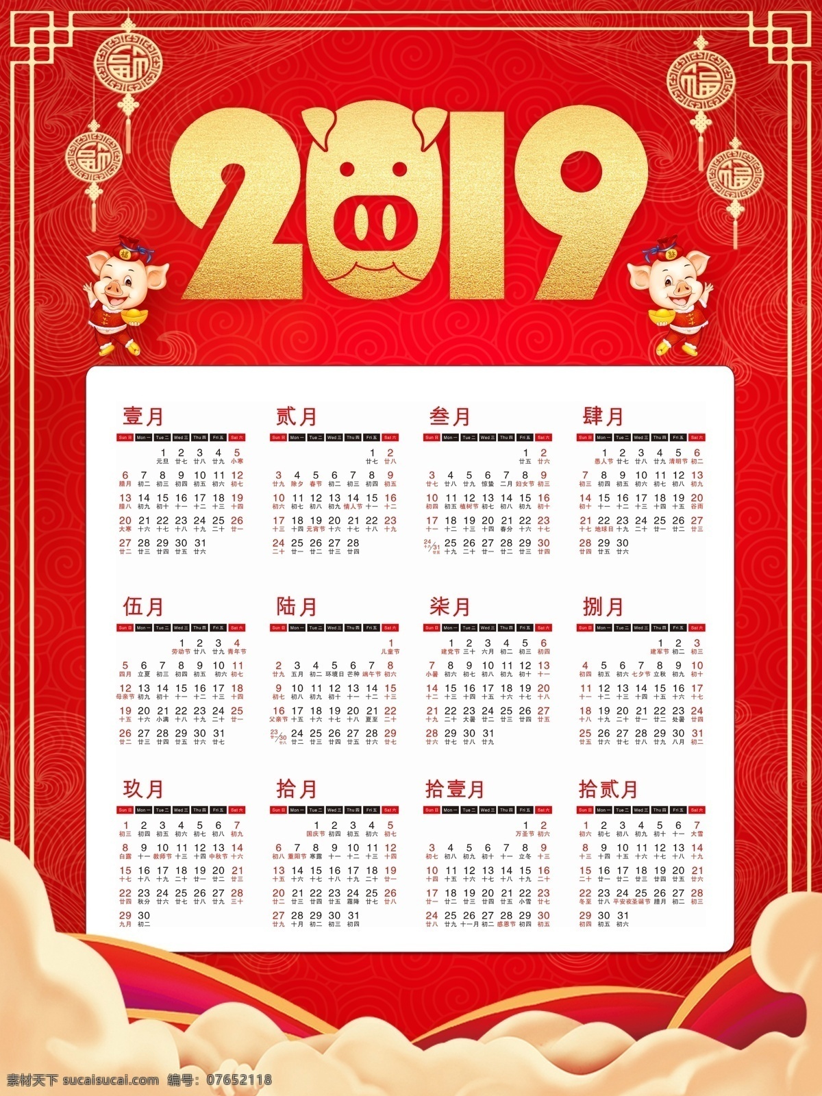 2019 原创 插画 简约 红色 猪年 年历 挂历 海报