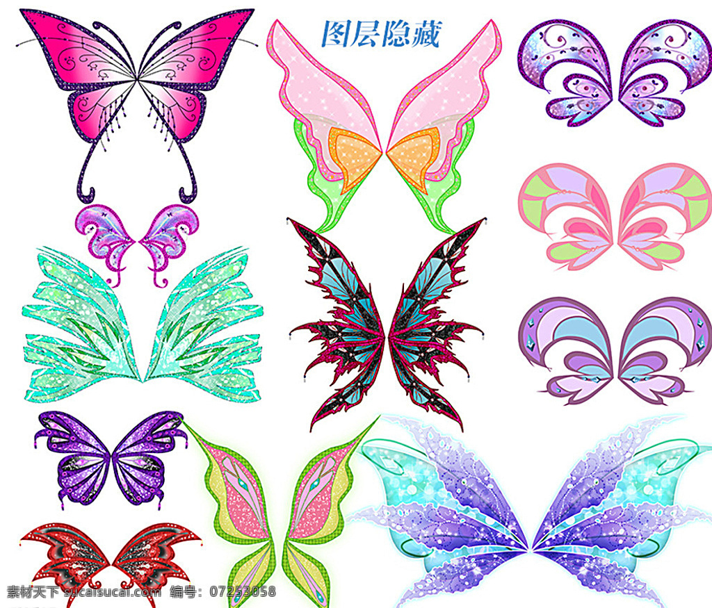 精灵翅膀 精灵 蝴蝶 彩色 蓝色 紫色 绿色 粉红色 玫红色 翅膀 饰物类 分层 白色